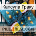 Капсула Граку cialis5